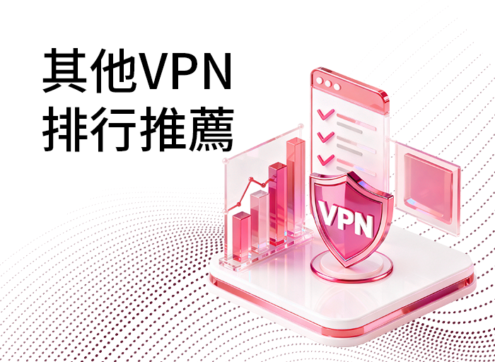VPN101 - 香港最全面的VPN比較、使用教學、評價網站
